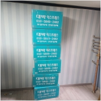 양주이사-3661647